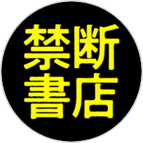禁断書店【ストーリーな女子たち公式】