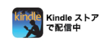 アマゾン