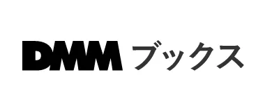 DMMブックス