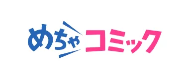 めちゃコミック